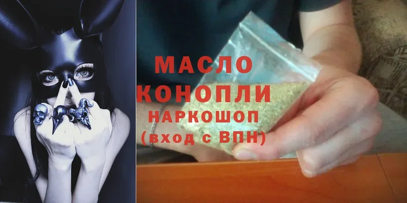 ТГК THC oil  сколько стоит  Лукоянов 